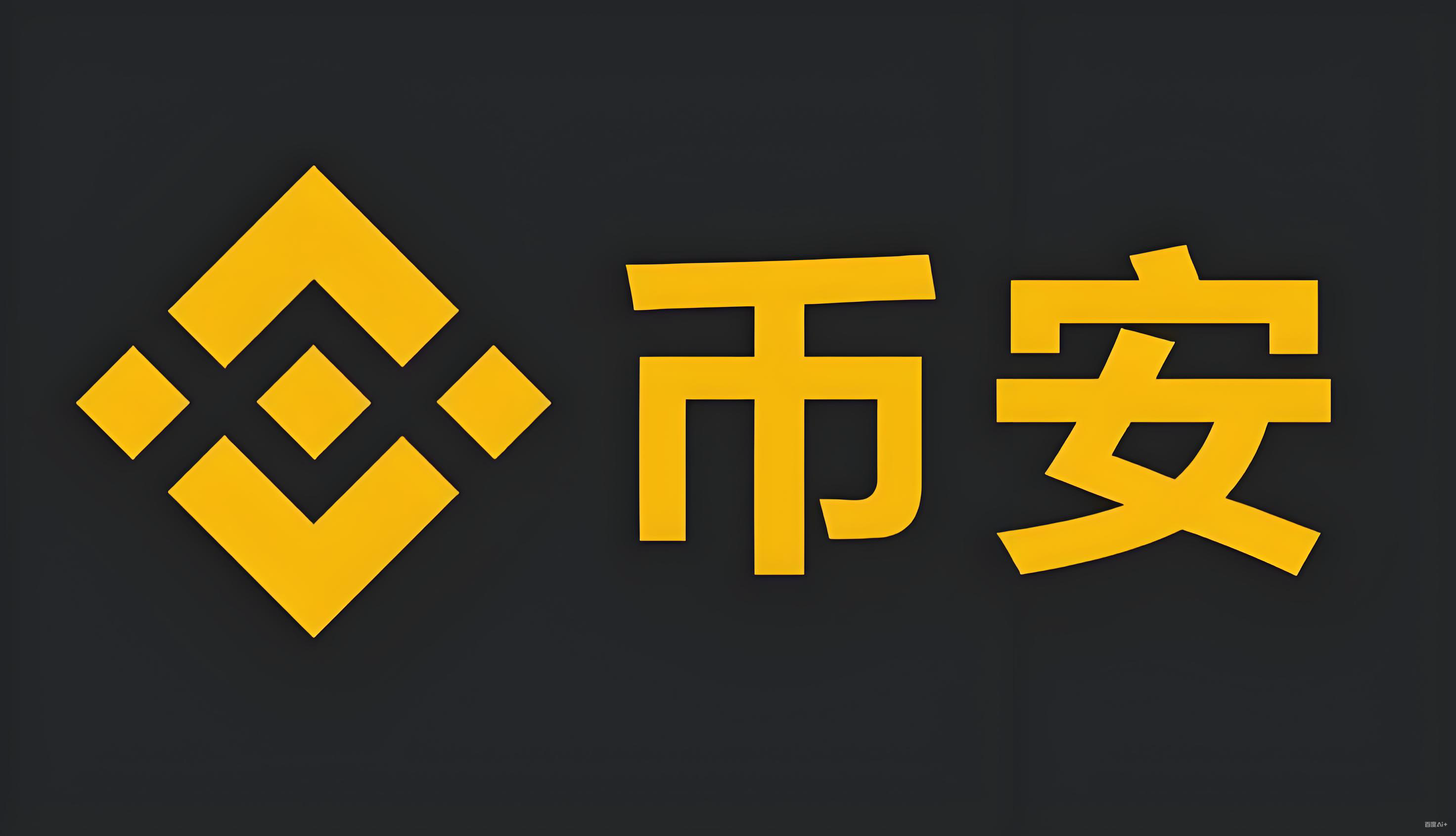 binance安卓app下载服务矩阵